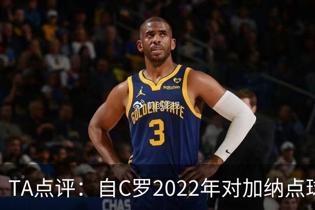 TA点评：自C罗2022年对加纳点球破门以来，梅西已在世界杯进了9球